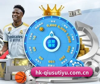 球速体育官网入口 APP 深度功能 - QIUSUSPORTS